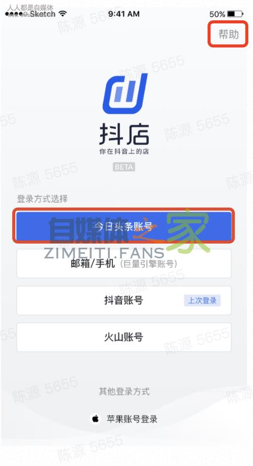 抖店app使用手册 20220326103744-623eecf8c2600.jpg