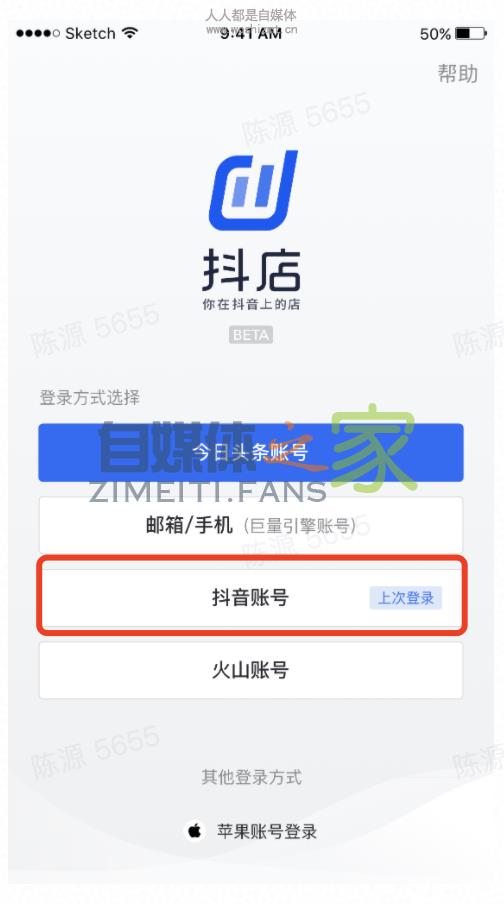 抖店app使用手册 20220326103744-623eecf8d9c9b.jpg