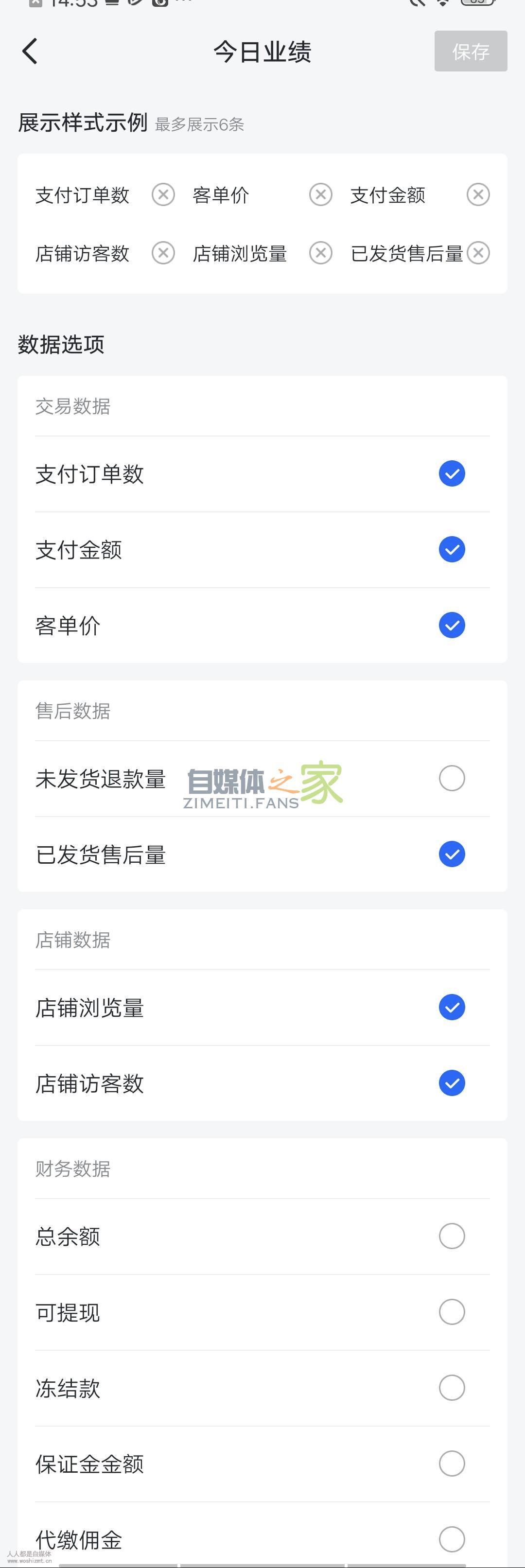 抖店app使用手册 20220326103745-623eecf94c597.jpg