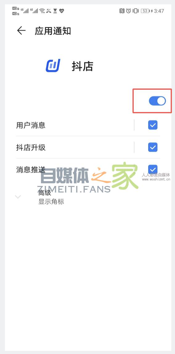 抖店app使用手册 20220326103746-623eecfa727fa.jpg