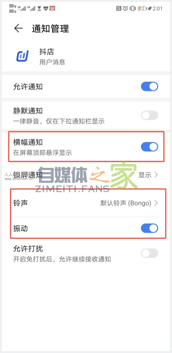 抖店app使用手册 20220326103746-623eecfa9b729.jpg