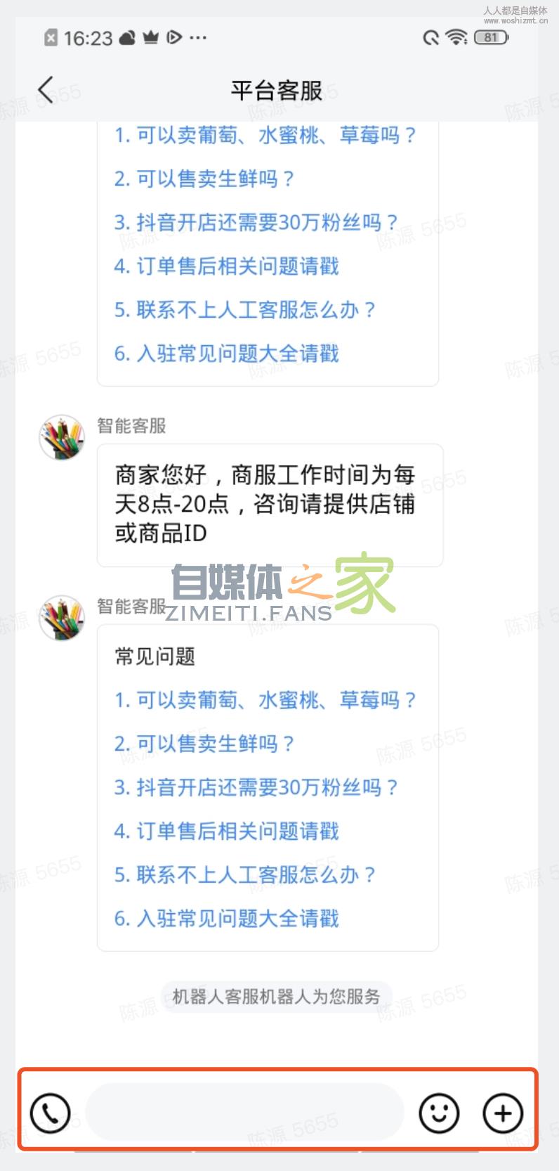 抖店app使用手册 20220326103747-623eecfb3b324.jpg