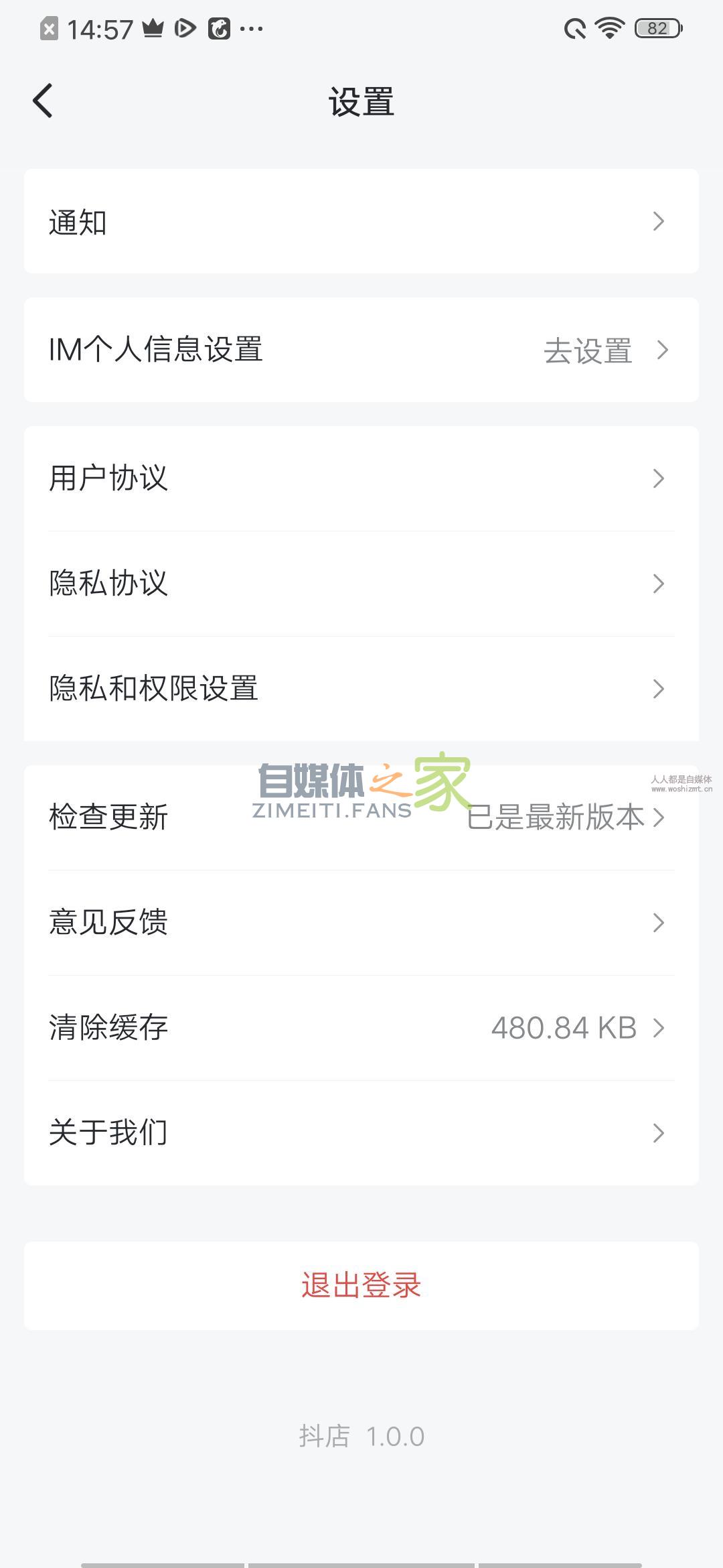 抖店app使用手册 20220326103748-623eecfc3c6e5.jpg