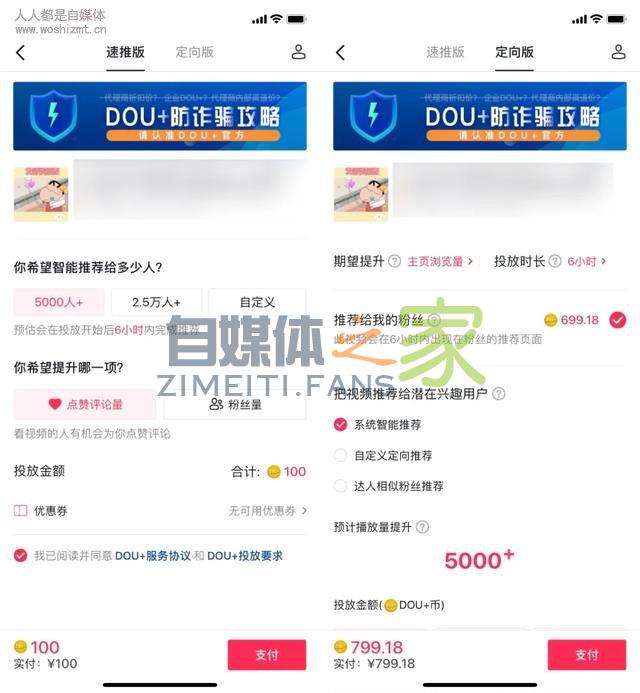 解疑 | 抖音账号粉丝数上不去怎么办？