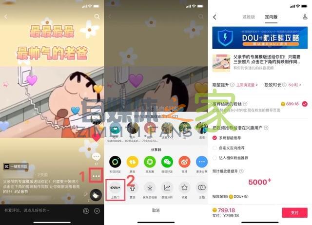 解疑 | 抖音账号粉丝数上不去怎么办？