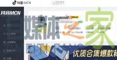 抖音MCN是如何分类的？-自媒体之家