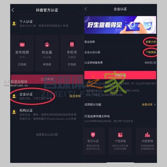 解疑 | 如何在抖音简单高效地营销？