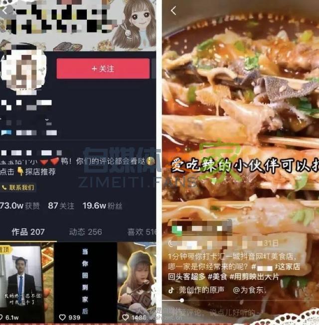 观察了50个抖音成功案例，能赚钱的账号都做好了这6步