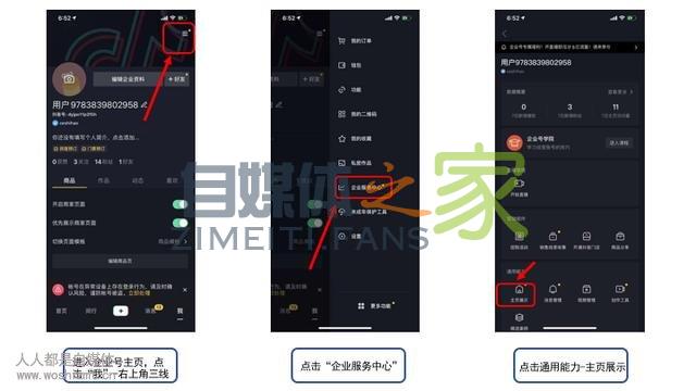 抖音企业号主页住宿/景区预订入口已上线