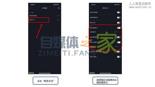 抖音企业号主页住宿/景区预订入口已上线