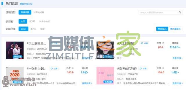 同样是蹭热点，为什么有人涨粉20万，你的视频播放量却是4位数？