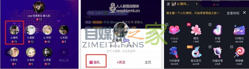 抖音直播聊天室“对嘉宾送礼”功能上线 20220326103924-623eed5c7ea77.jpg