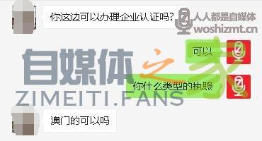 非大陆公司(国外、港澳台)如何认证抖音蓝V企业号? 20220326103926-623eed5e7a9c0.jpg