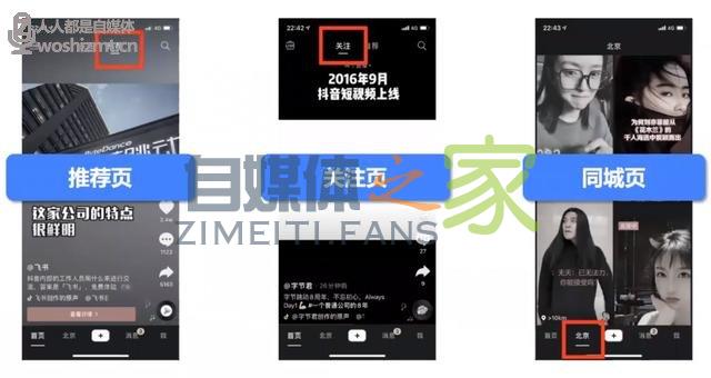 都说抖音有隐藏“机制”?官方为你揭开神秘面纱 20220326103930-623eed625d411.jpg