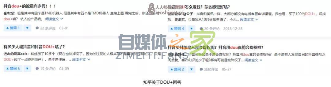 别再花冤枉钱了,Dou+应该这么投 20220326103938-623eed6a40871.jpg