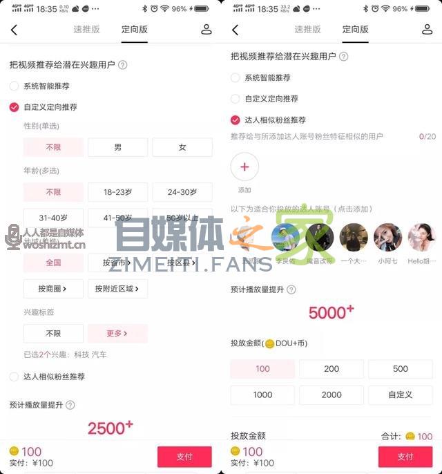 别再花冤枉钱了,Dou+应该这么投 20220326103938-623eed6a79f2f.jpg