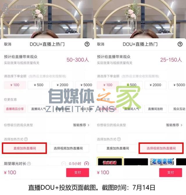 别再花冤枉钱了,Dou+应该这么投 20220326103938-623eed6aaa188.jpg