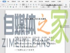 抖音直播间小风车引流微信技术视频教程-自媒体之家