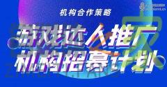 抖音游戏达人推广机构招募计划发布，抖音游戏MCN新增收益来源-自媒体之家