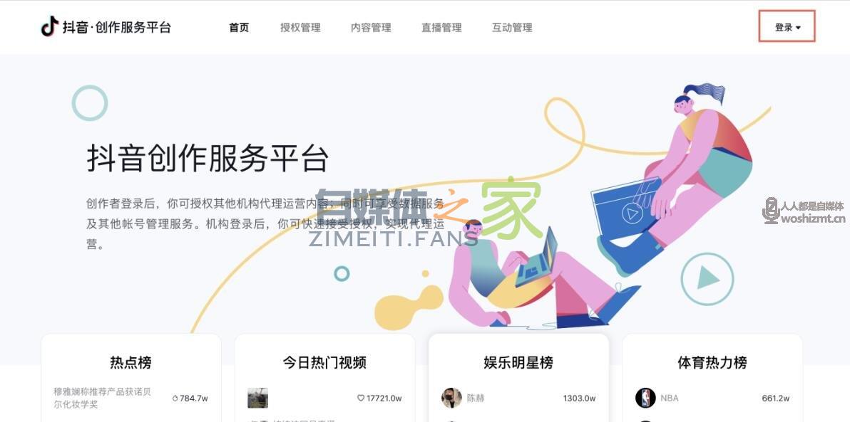 抖音MCN替达人发布视频操作指南 20220326103954-623eed7aa1785.jpg