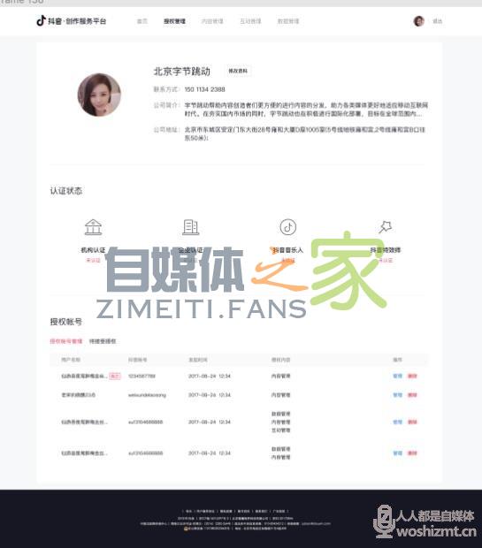 抖音MCN替达人发布视频操作指南 20220326103954-623eed7ad4bae.jpg