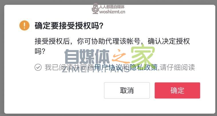 抖音MCN替达人发布视频操作指南 20220326103955-623eed7b33f90.jpg