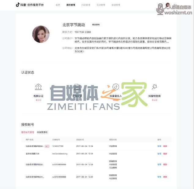 抖音MCN替达人发布视频操作指南 20220326103955-623eed7b3f412.jpg