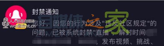 抖音直播间为什么被限流、被封号？抖音直播间怎么提升权重？