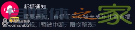 抖音直播间为什么被限流、被封号？抖音直播间怎么提升权重？