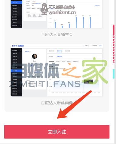 如何入驻抖音达人广场,为海量商家带货 20220326104059-623eedbb1a734.jpg