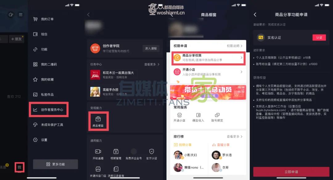 一篇文章教你玩转抖音直播(基础课) 20220326104126-623eedd6314f5.jpg