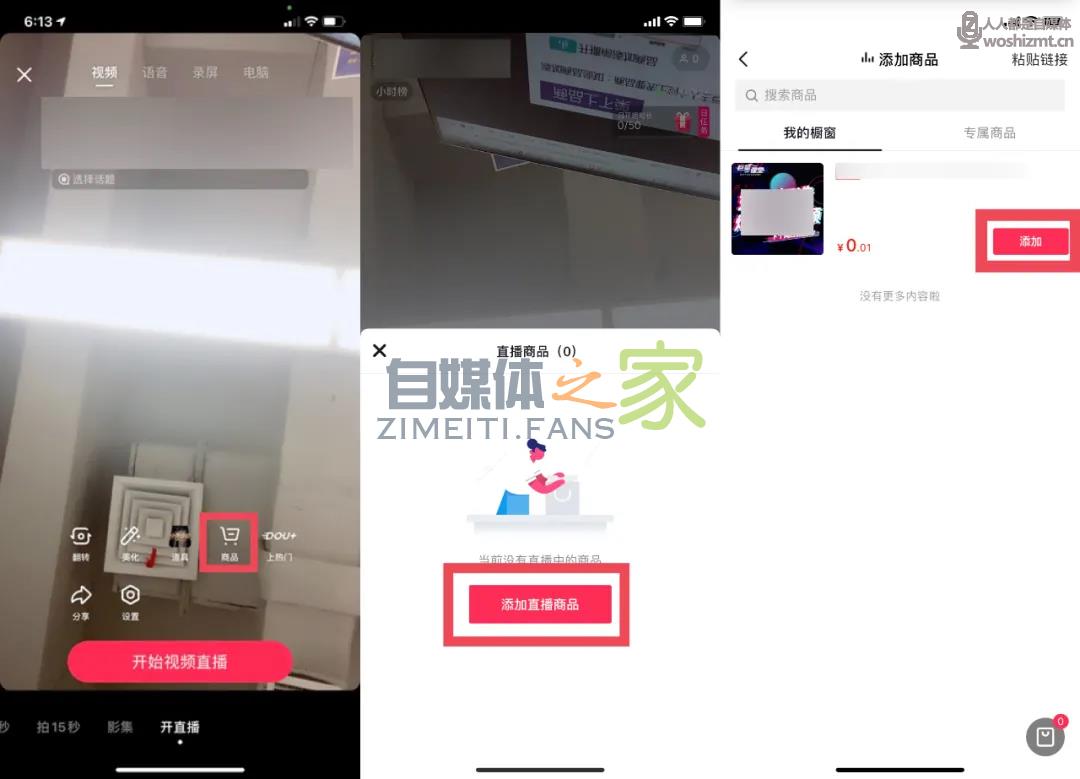 一篇文章教你玩转抖音直播(基础课) 20220326104126-623eedd64aef7.jpg