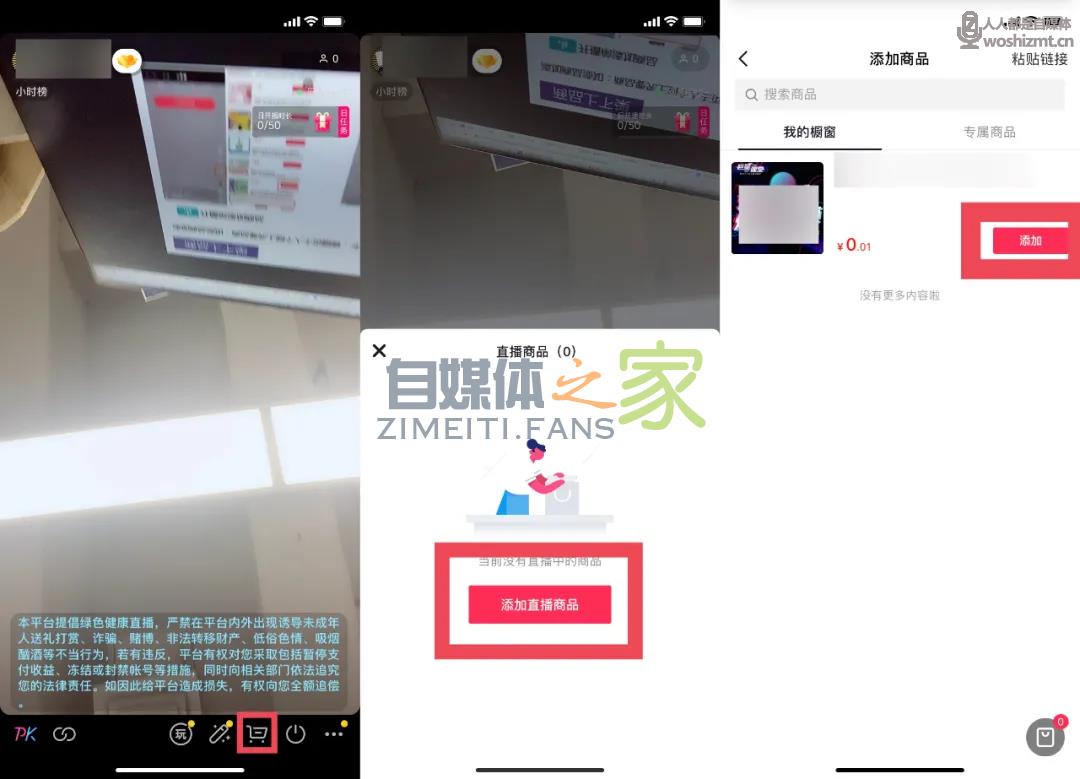 一篇文章教你玩转抖音直播(基础课) 20220326104126-623eedd6734e4.jpg