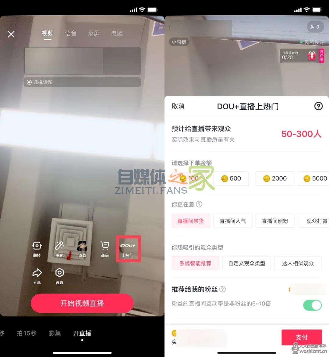 一篇文章教你玩转抖音直播(基础课) 20220326104126-623eedd6cfda5.jpg