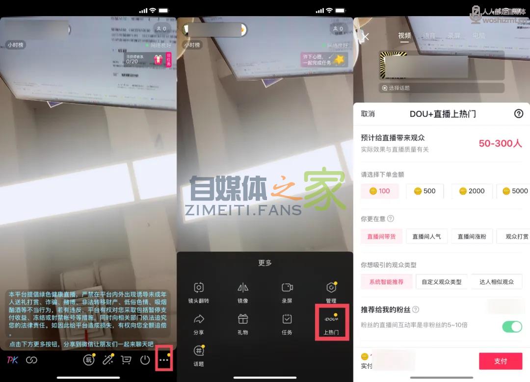 一篇文章教你玩转抖音直播(基础课) 20220326104126-623eedd6f31d2.jpg