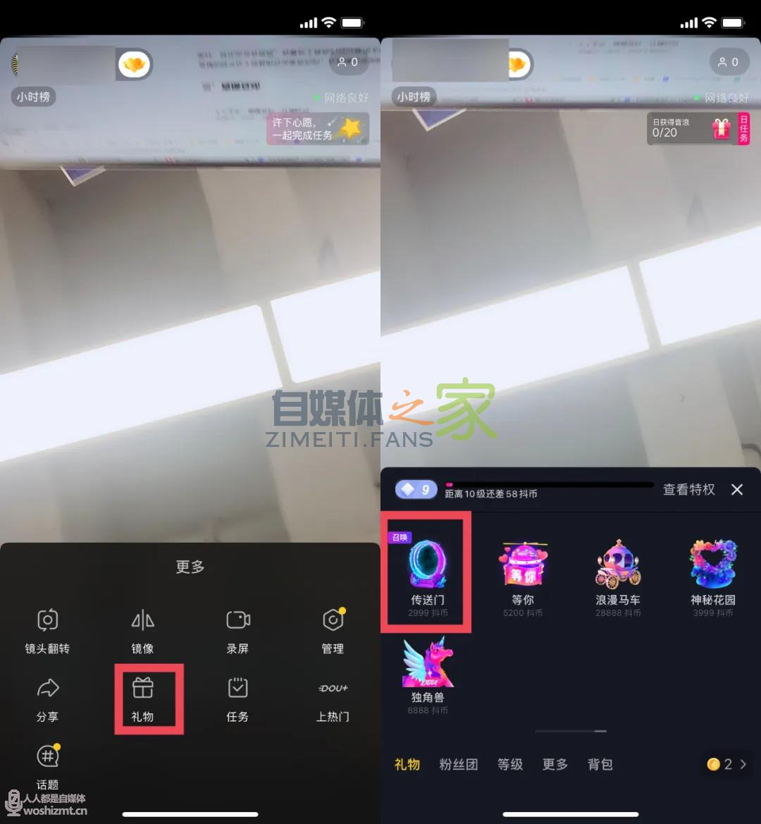 一篇文章教你玩转抖音直播(基础课) 20220326104127-623eedd71b57e.jpg