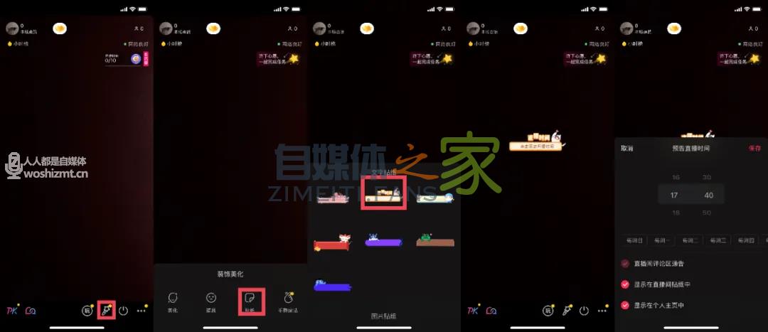 一篇文章教你玩转抖音直播(基础课) 20220326104127-623eedd740792.jpg