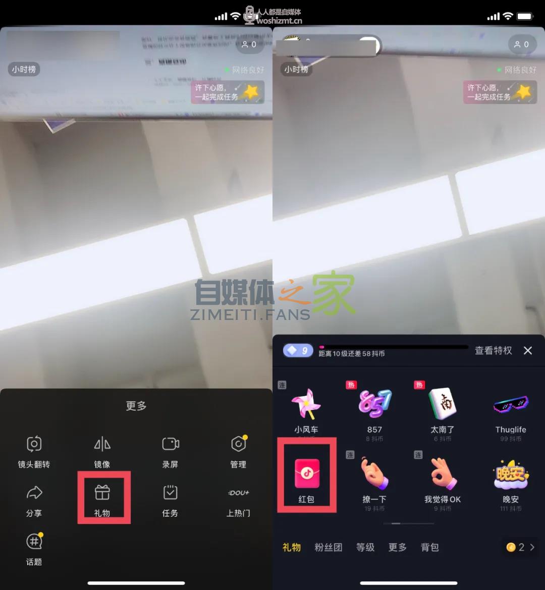 一篇文章教你玩转抖音直播(基础课) 20220326104127-623eedd781f03.jpg