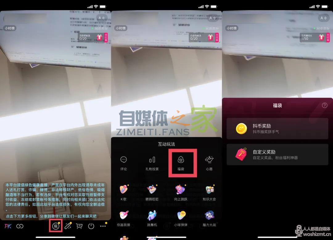 一篇文章教你玩转抖音直播(基础课) 20220326104127-623eedd7aadd8.jpg