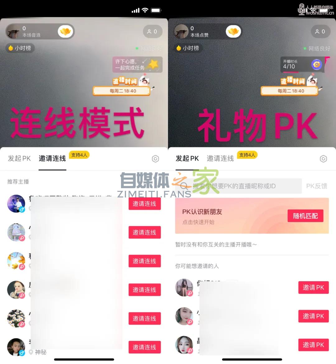 一篇文章教你玩转抖音直播(基础课) 20220326104127-623eedd7c8332.jpg