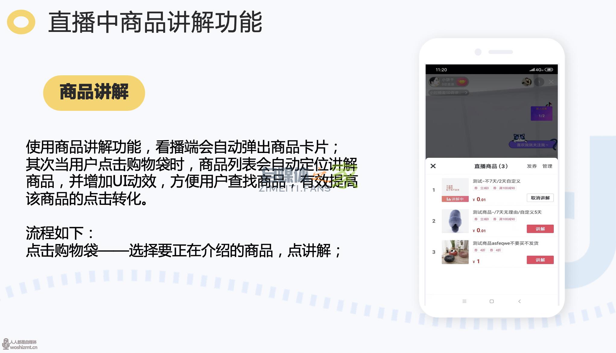 只需3步！0基础也能玩转抖音电商直播带货