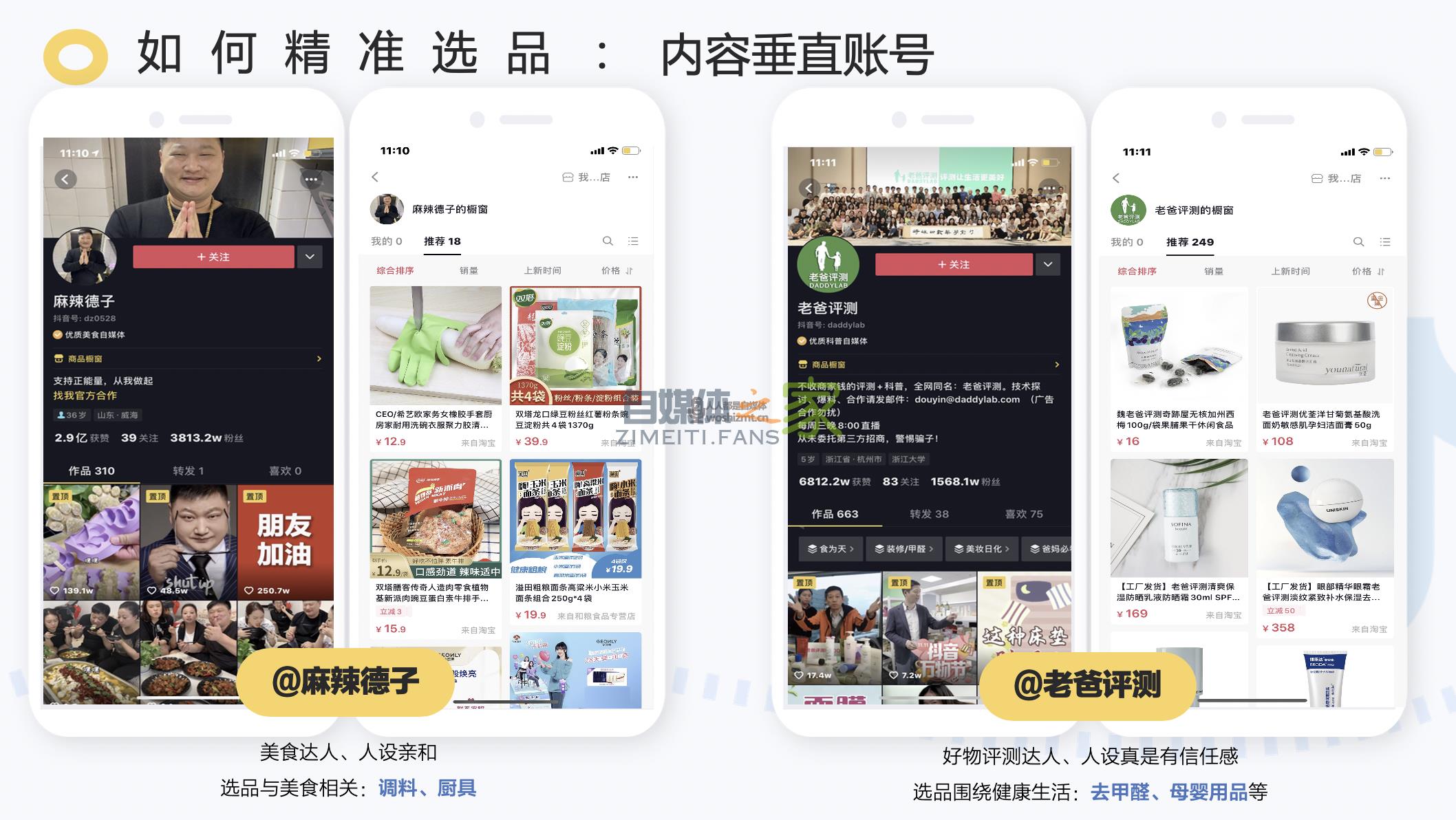 只需3步！0基础也能玩转抖音电商直播带货