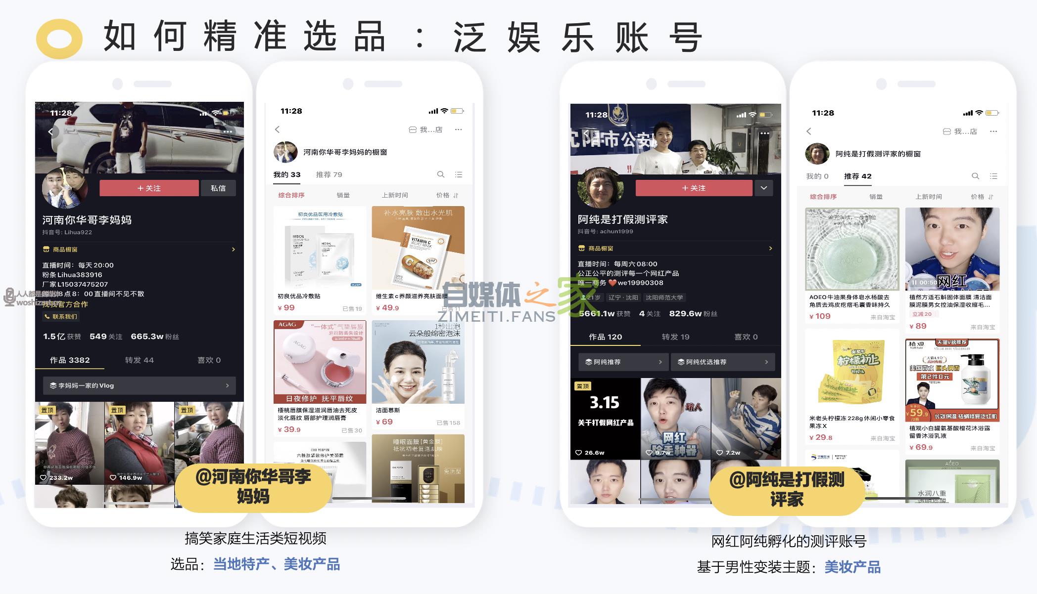 只需3步！0基础也能玩转抖音电商直播带货