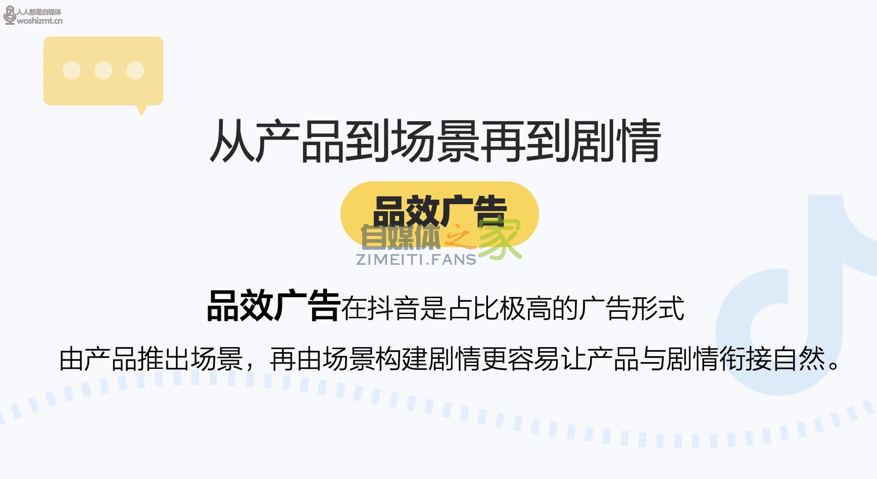 怎样从0到1拍出爆款电商类短视频? 20220326104144-623eede8e4190.jpg