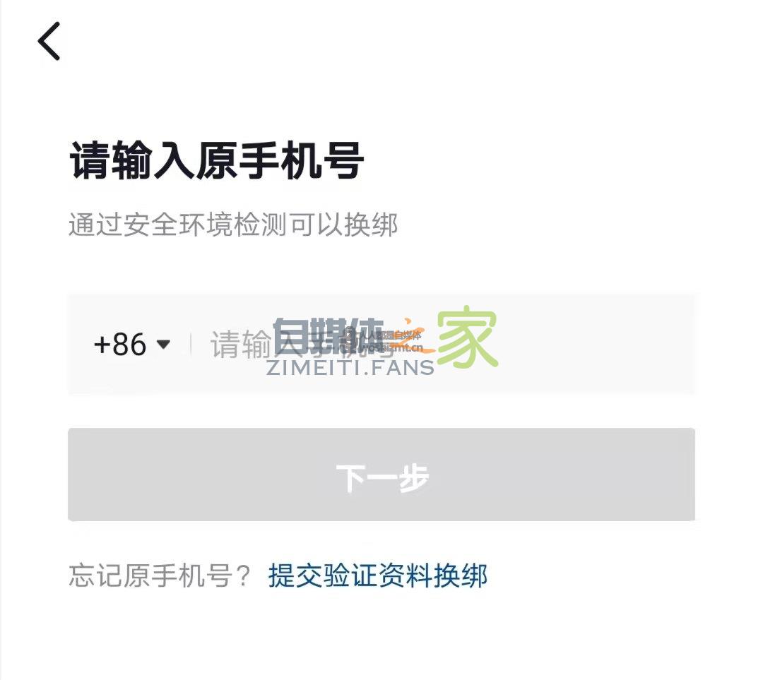 抖音原手机号弃用,无法登陆了怎么办? 20220326104151-623eedefa3c0b.jpg