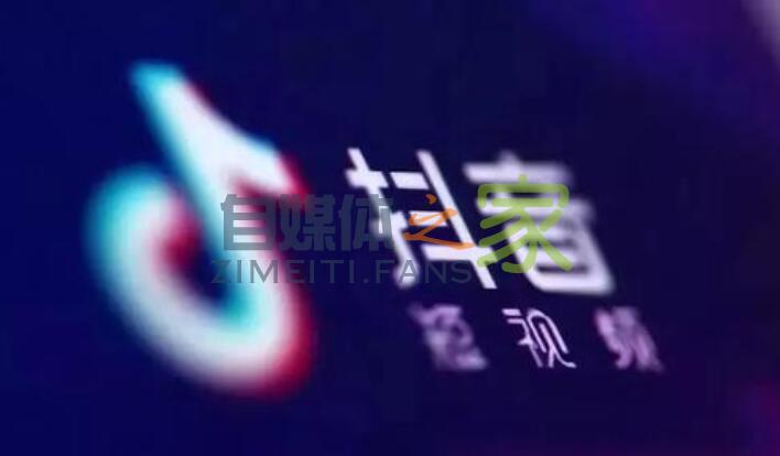 抖音公会（语音直播公会）月任务分成政策（2020.12.01-12.31）-自媒体之家