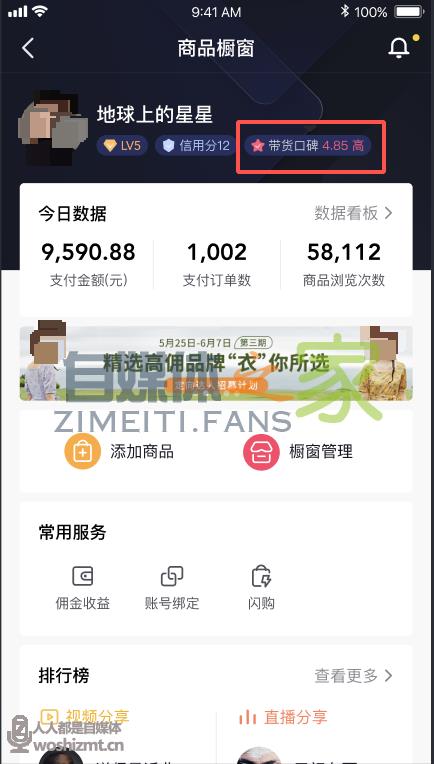 抖音创作者带货口碑分上线 20220326104215-623eee078b40d.jpg