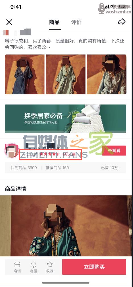 抖音创作者带货口碑分上线 20220326104215-623eee07e0a25.jpg