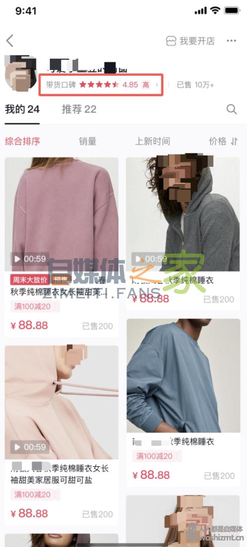 抖音创作者带货口碑分上线 20220326104216-623eee083d9e4.jpg