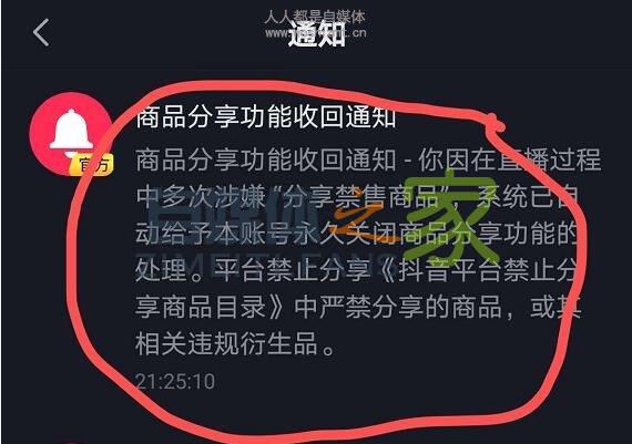 抖音商品橱窗解封怎么做? 20220326104219-623eee0b2a540.jpg